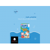 MOLFIX MAYO BEZ SWIMMING PANTS 4-5 NUMARA 9-15 KG 11 PIECES
